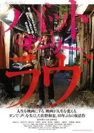 But only love… movie poster