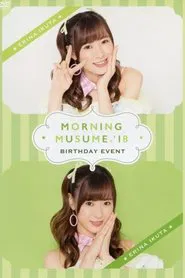 Morning Musume.'18 Ikuta Erina Birthday Event movie poster