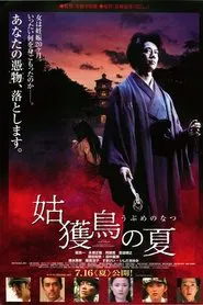 Poster do filme Summer of Ubume