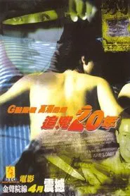 Nude Fear movie poster
