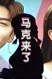 Welcome, Mark movie poster