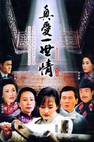 Love For A Lifetime tv show poster