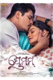 Premam movie poster