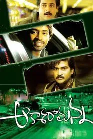Aakasa Ramanna movie poster