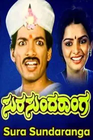 Sura Sundaranga movie poster