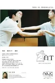 Poster do filme WHITE T AND FEEBLE THINGS