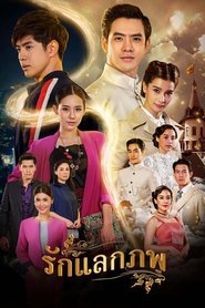 The Passbook tv show poster