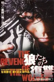 THE REVENGE OF THE WOLVES movie poster