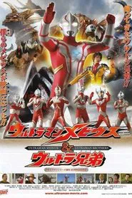 Ultraman Mebius & Ultra Brothers movie poster