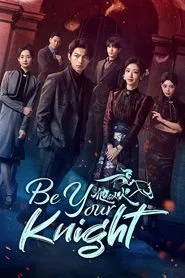 Be Your Knight tv show poster