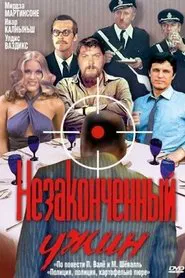 Unfinnished Dinner movie poster