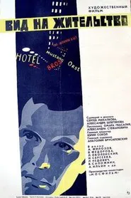 Residence Permit movie poster