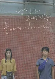 Poster do filme Do you like Chow Shing Chi?