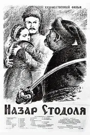 Nazar Stodolya movie poster