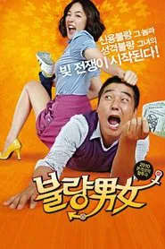 Romantic Debtors movie poster