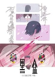 Undetectable Box movie poster