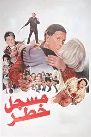 Highly Dangerous Man movie poster
