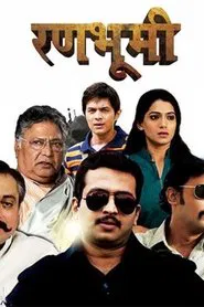 Ranbhoomi movie poster