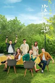 A Year Without a Job tv show poster