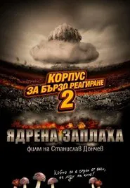 Rapid Response Corps 2: Nuclear Threat movie poster