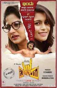 Nanne Preethse: I Love You movie poster