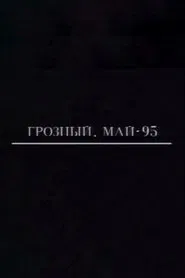 Grozny. May-95 movie poster