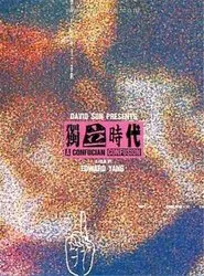 Poster do filme A Confucian Confusion