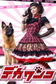 Detective Puppy tv show poster
