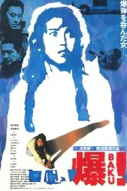 Baku movie poster