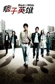 Poster da série Opostos