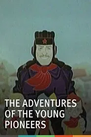 The Adventures of the Young Pioneers movie poster