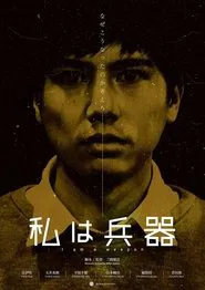 I Am a Weapon movie poster