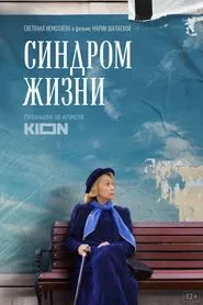 Life Syndrome movie poster