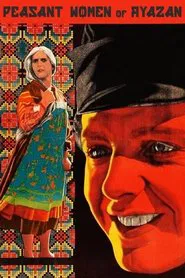Poster do filme Mulheres de Ryazan