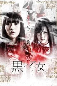 Poster do filme Black Maiden: Chapter A