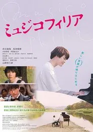 Musicophilia movie poster