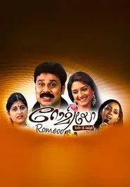 Romeoo movie poster