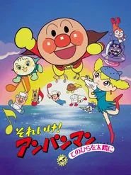 Go! Anpanman: The Palm of the Hand to the Sun movie poster