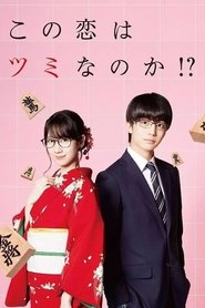 Is this Love Checkmate!? tv show poster