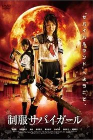 Poster do filme Uniform SurviGirl I