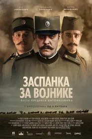 Soldier's Lullaby tv show poster