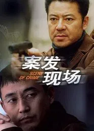 Poster da série Scene of Crime
