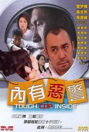 Tough Cop Inside movie poster