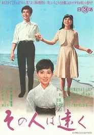 Distant Love movie poster