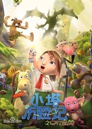 Little Ta Adventures: Memory Forest movie poster