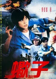 Sting of the Scorpion movie poster