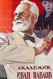 Academician Ivan Pavlov movie poster