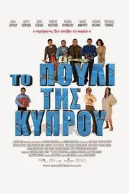 Bird of Cyprus movie poster