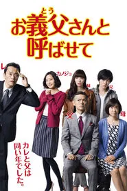 Let Me Call You Father-in-Law tv show poster