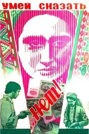 Learn to Say No! movie poster